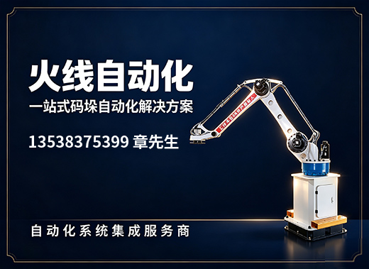 火线自动化六安线上分站